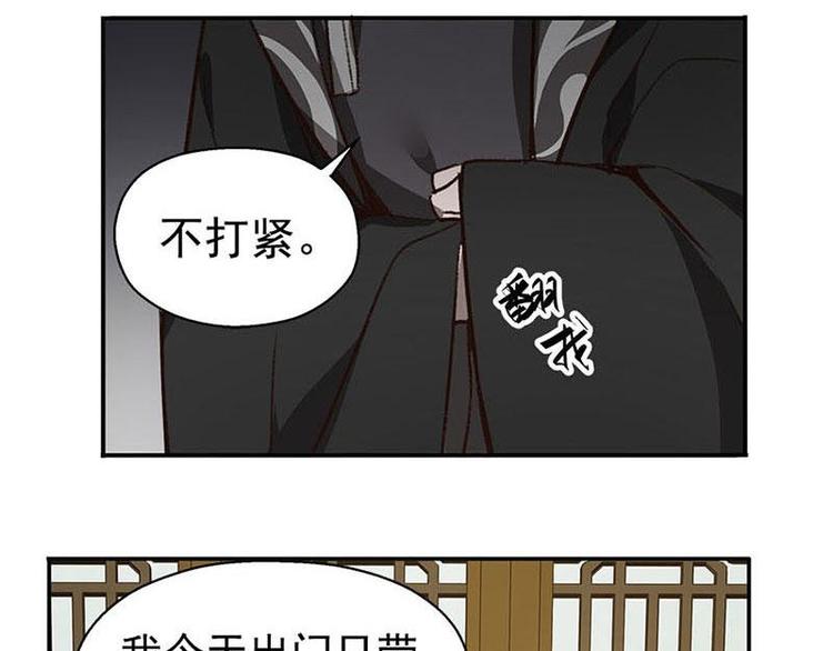 魂兵之戈韩漫全集-第15话 洗澡无删减无遮挡章节图片 