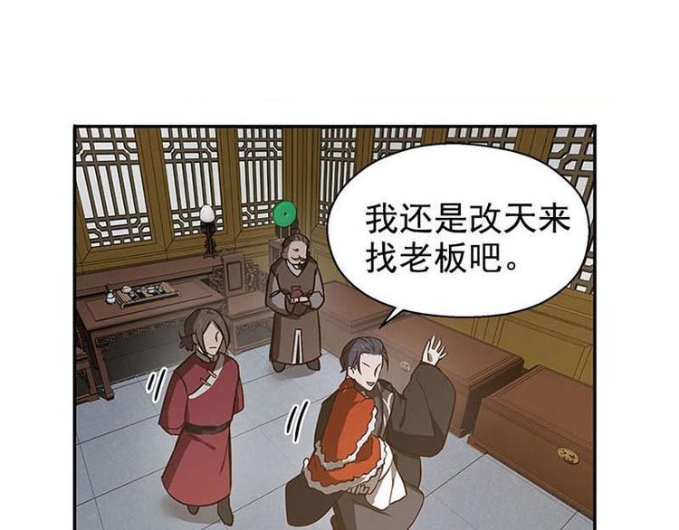 魂兵之戈韩漫全集-第15话 洗澡无删减无遮挡章节图片 