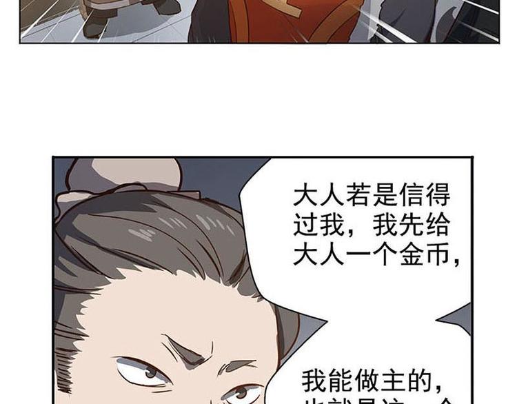 魂兵之戈韩漫全集-第15话 洗澡无删减无遮挡章节图片 