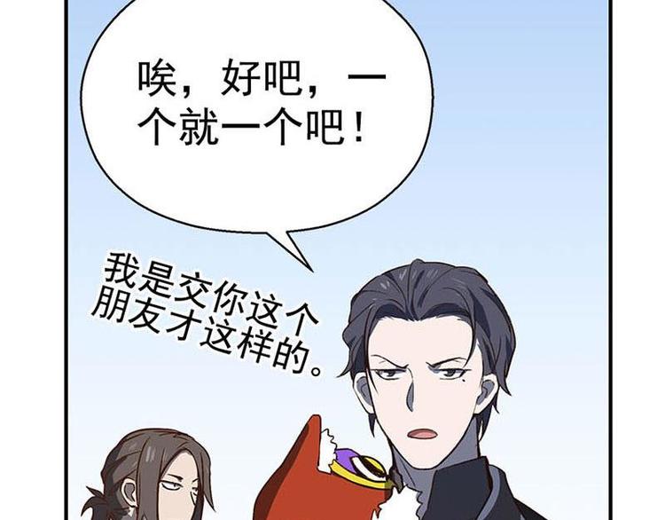 魂兵之戈韩漫全集-第15话 洗澡无删减无遮挡章节图片 
