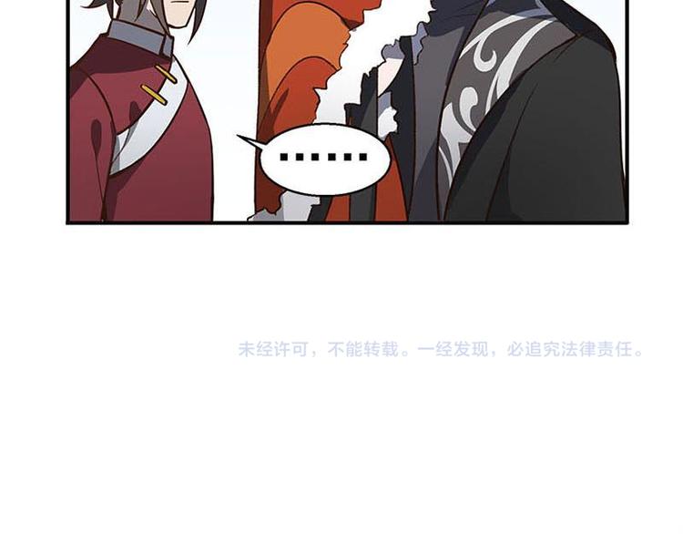 魂兵之戈韩漫全集-第15话 洗澡无删减无遮挡章节图片 