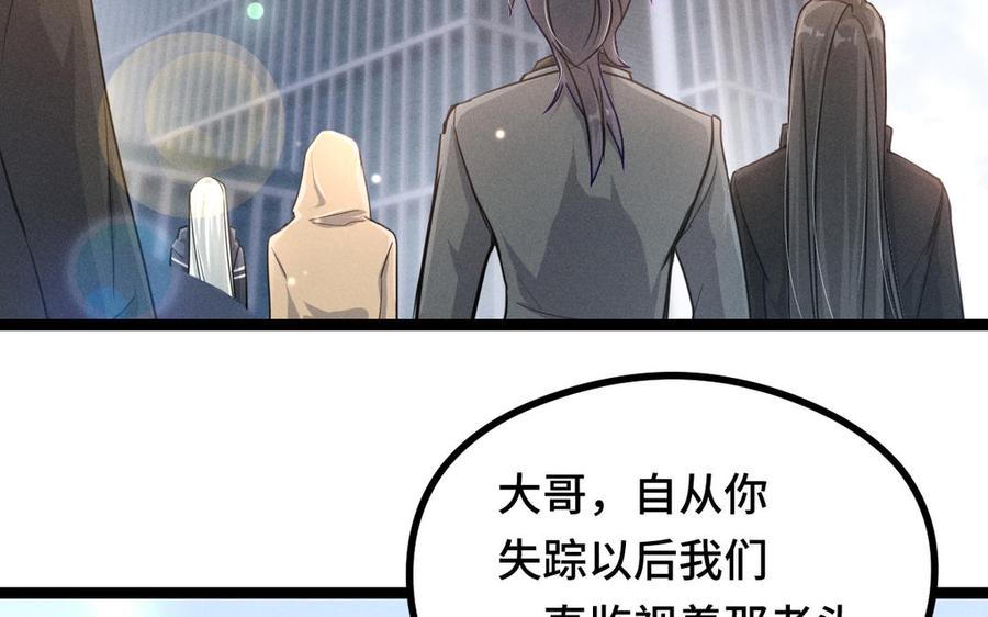 魂兵之戈韩漫全集-第94话 交代（下）无删减无遮挡章节图片 