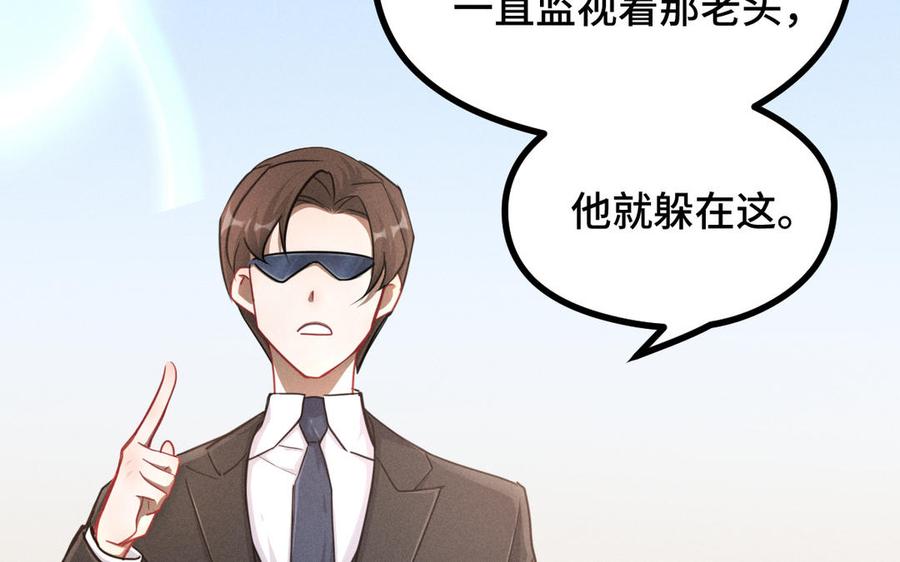 魂兵之戈韩漫全集-第94话 交代（下）无删减无遮挡章节图片 