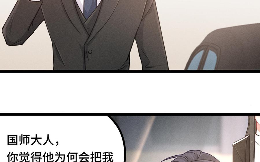 魂兵之戈韩漫全集-第94话 交代（下）无删减无遮挡章节图片 