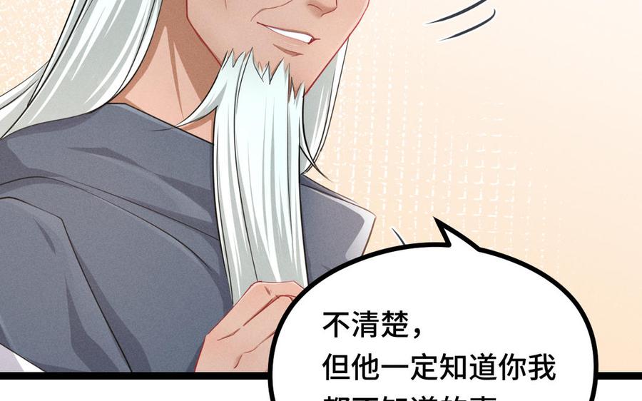 魂兵之戈韩漫全集-第94话 交代（下）无删减无遮挡章节图片 