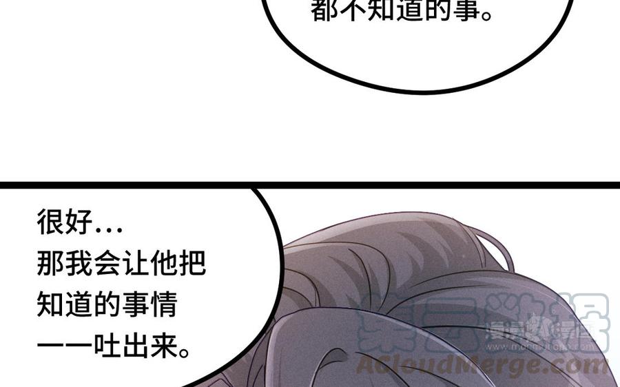 魂兵之戈韩漫全集-第94话 交代（下）无删减无遮挡章节图片 