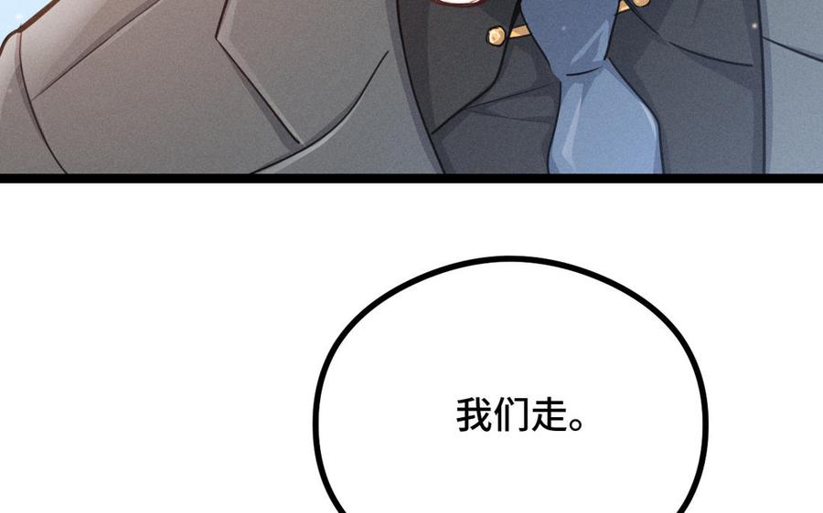 魂兵之戈韩漫全集-第94话 交代（下）无删减无遮挡章节图片 