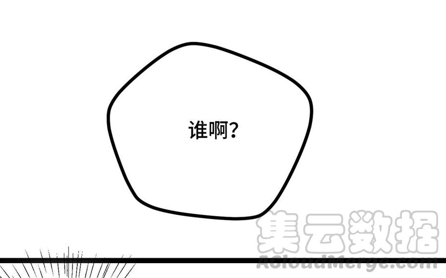 魂兵之戈韩漫全集-第94话 交代（下）无删减无遮挡章节图片 