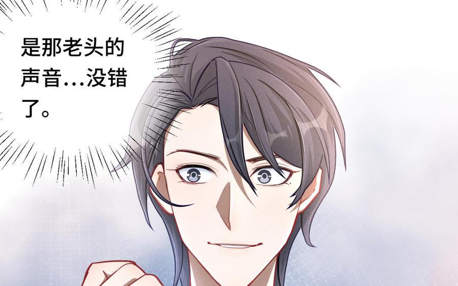魂兵之戈韩漫全集-第94话 交代（下）无删减无遮挡章节图片 