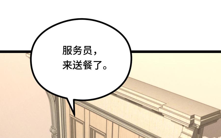 魂兵之戈韩漫全集-第94话 交代（下）无删减无遮挡章节图片 
