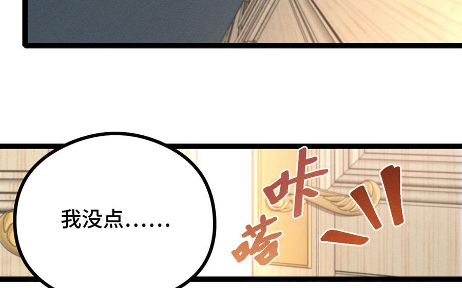 魂兵之戈韩漫全集-第94话 交代（下）无删减无遮挡章节图片 