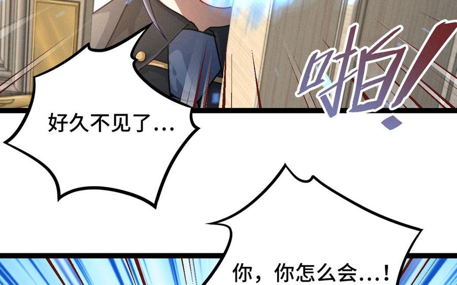 魂兵之戈韩漫全集-第94话 交代（下）无删减无遮挡章节图片 