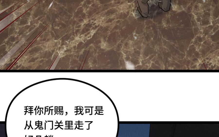 魂兵之戈韩漫全集-第94话 交代（下）无删减无遮挡章节图片 