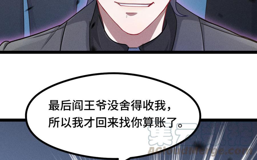 魂兵之戈韩漫全集-第94话 交代（下）无删减无遮挡章节图片 