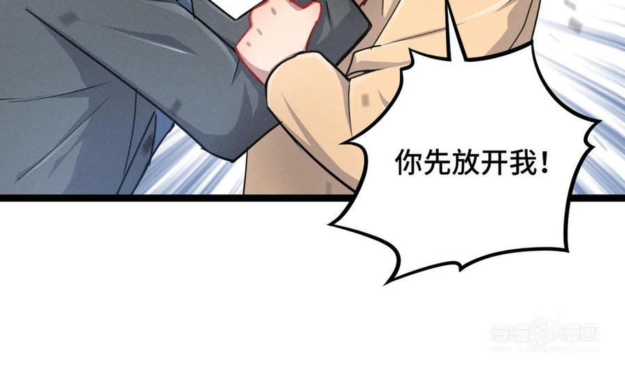 魂兵之戈韩漫全集-第94话 交代（下）无删减无遮挡章节图片 
