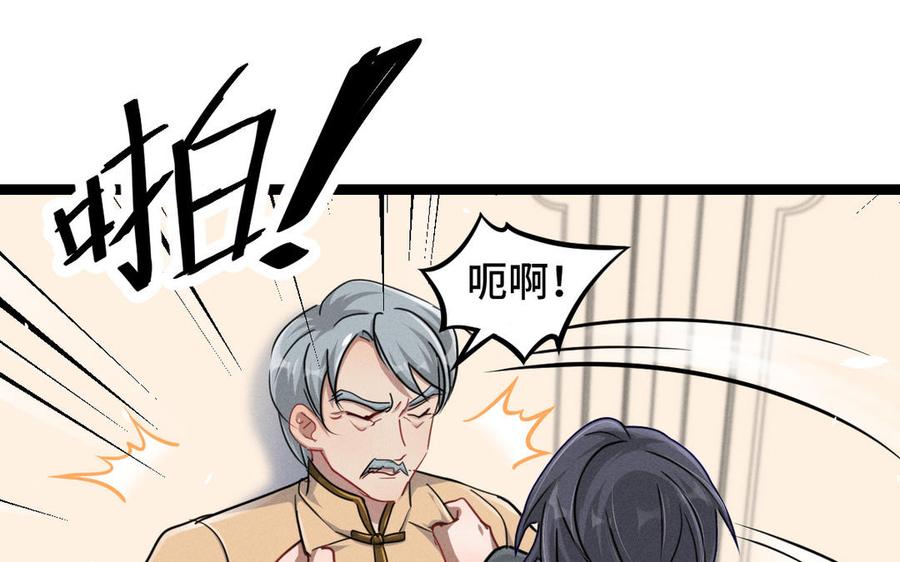 魂兵之戈韩漫全集-第94话 交代（下）无删减无遮挡章节图片 