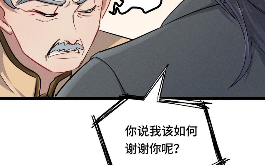 魂兵之戈韩漫全集-第94话 交代（下）无删减无遮挡章节图片 