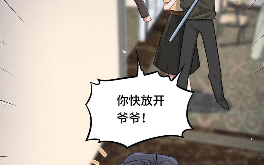 魂兵之戈韩漫全集-第94话 交代（下）无删减无遮挡章节图片 