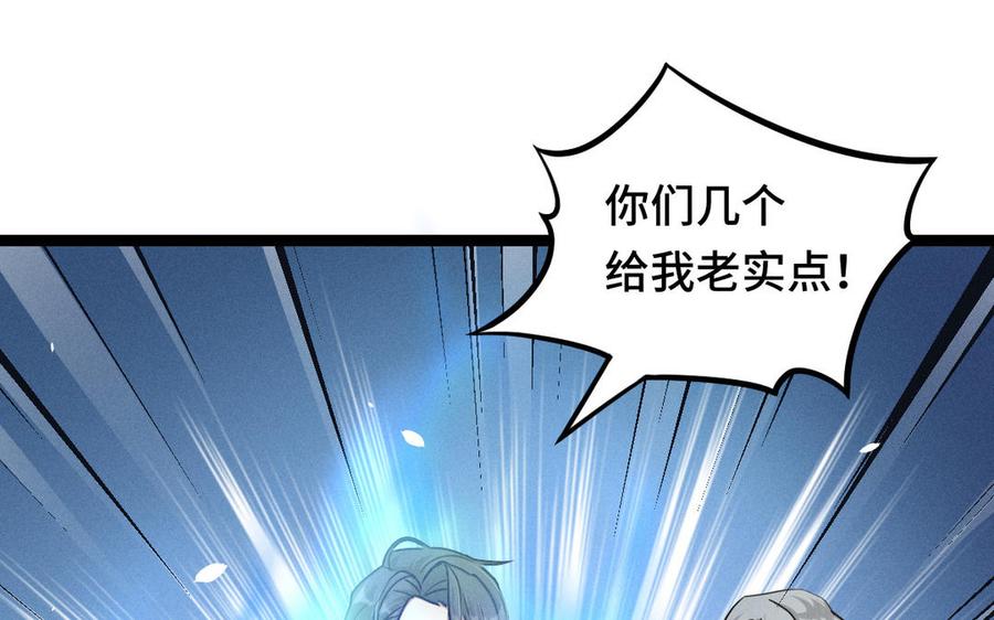 魂兵之戈韩漫全集-第94话 交代（下）无删减无遮挡章节图片 