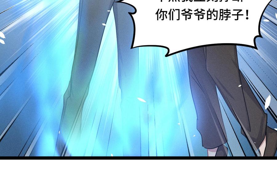 魂兵之戈韩漫全集-第94话 交代（下）无删减无遮挡章节图片 
