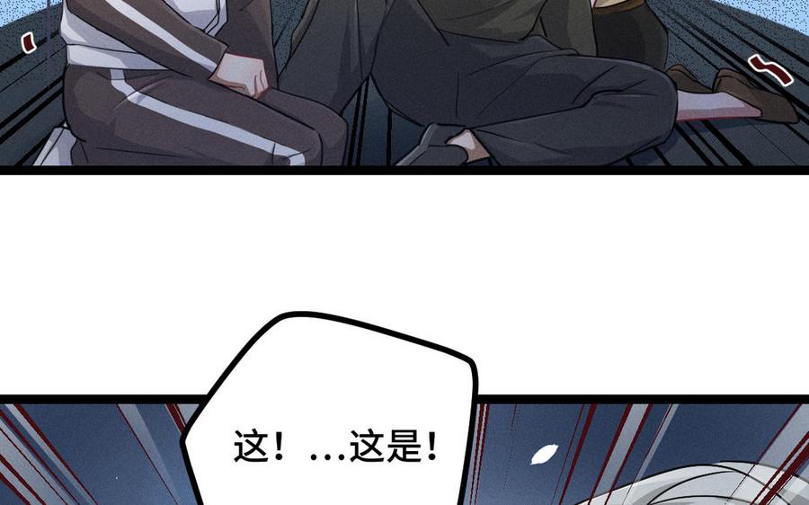 魂兵之戈韩漫全集-第94话 交代（下）无删减无遮挡章节图片 
