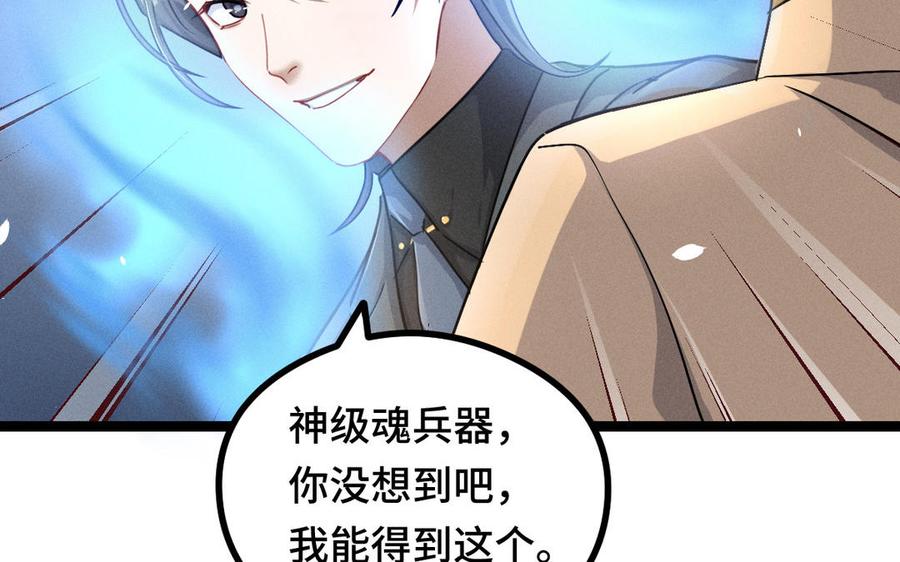 魂兵之戈韩漫全集-第94话 交代（下）无删减无遮挡章节图片 