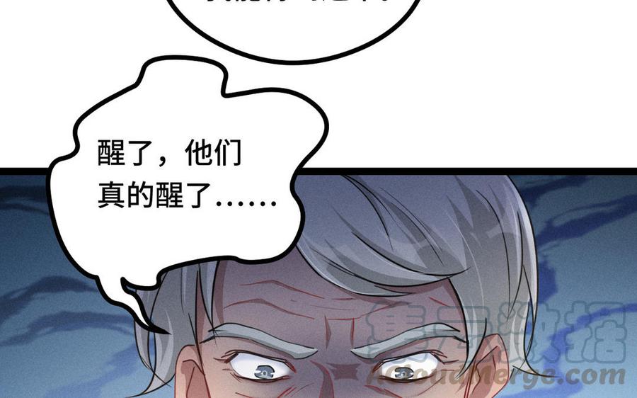 魂兵之戈韩漫全集-第94话 交代（下）无删减无遮挡章节图片 