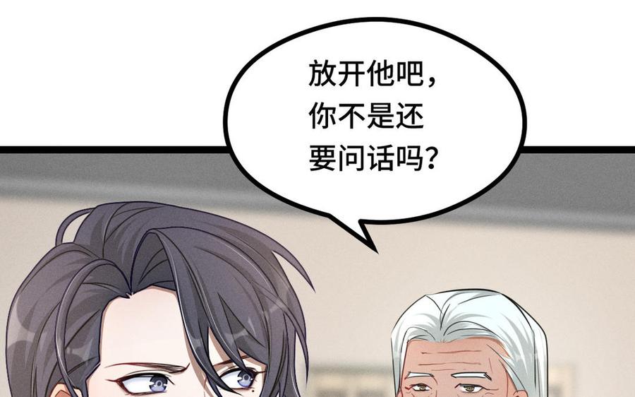魂兵之戈韩漫全集-第94话 交代（下）无删减无遮挡章节图片 