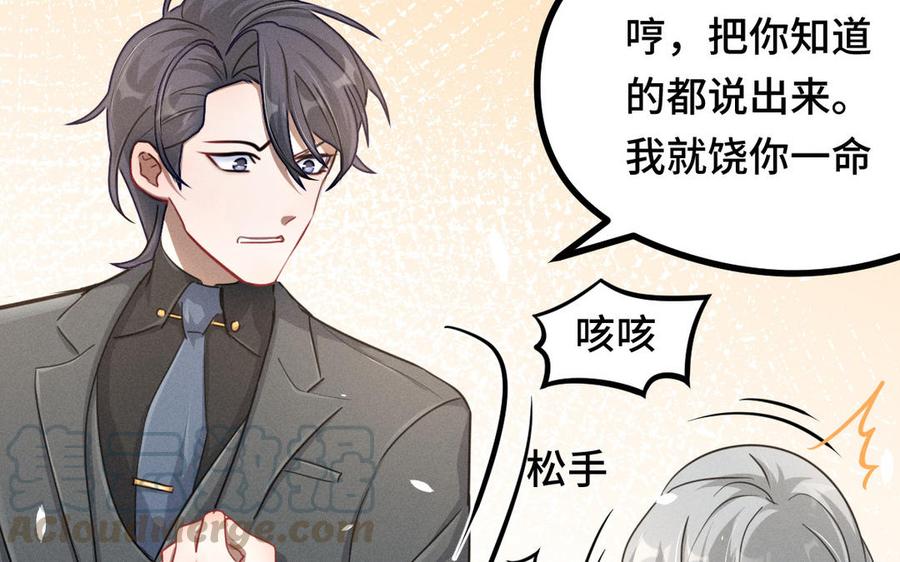 魂兵之戈韩漫全集-第94话 交代（下）无删减无遮挡章节图片 