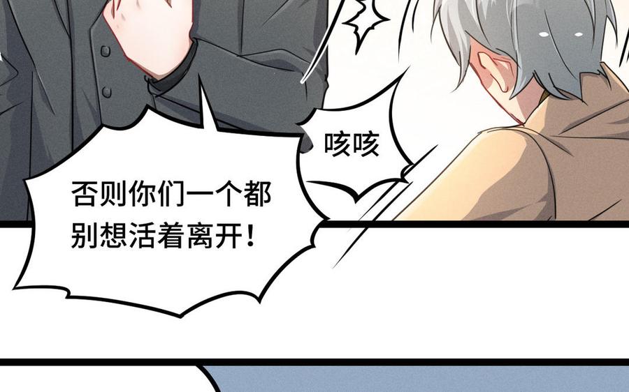 魂兵之戈韩漫全集-第94话 交代（下）无删减无遮挡章节图片 
