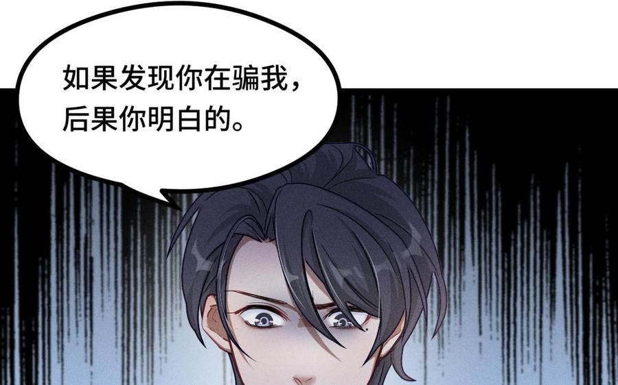 魂兵之戈韩漫全集-第94话 交代（下）无删减无遮挡章节图片 