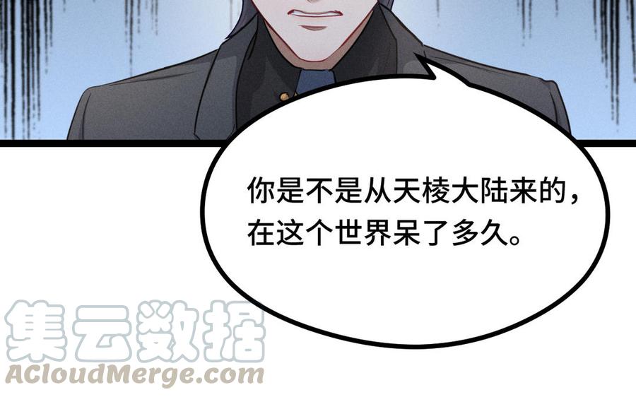 魂兵之戈韩漫全集-第94话 交代（下）无删减无遮挡章节图片 