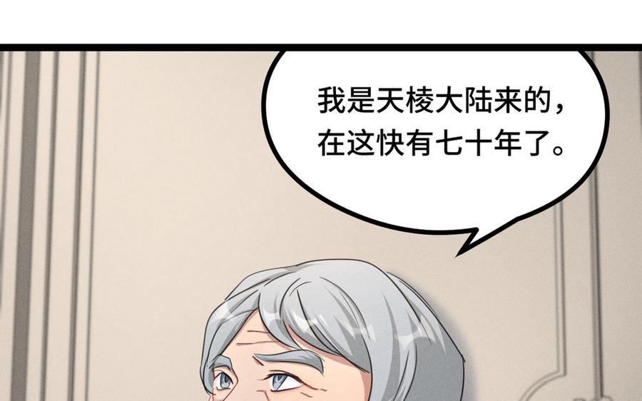 魂兵之戈韩漫全集-第94话 交代（下）无删减无遮挡章节图片 
