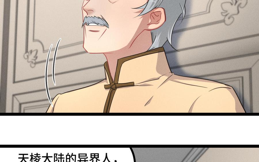 魂兵之戈韩漫全集-第94话 交代（下）无删减无遮挡章节图片 