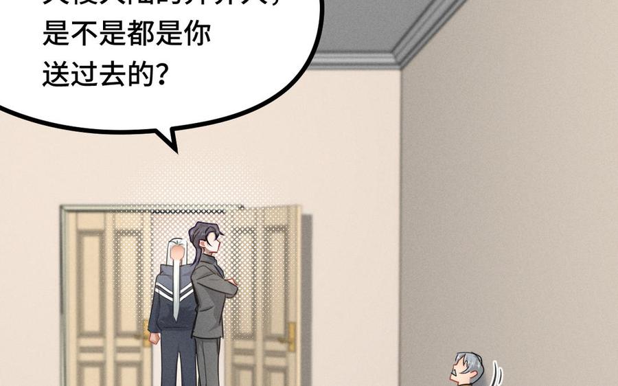 魂兵之戈韩漫全集-第94话 交代（下）无删减无遮挡章节图片 