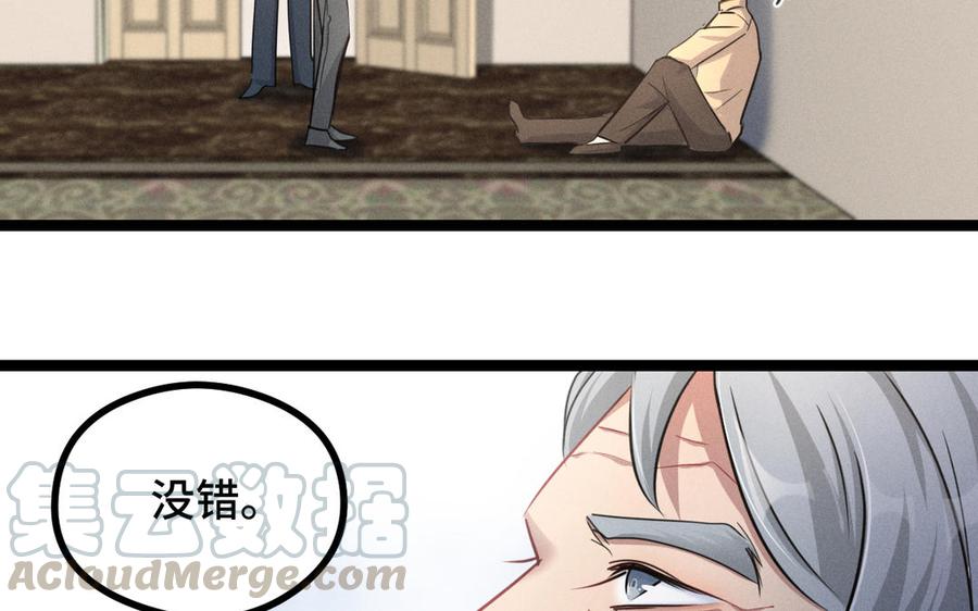 魂兵之戈韩漫全集-第94话 交代（下）无删减无遮挡章节图片 