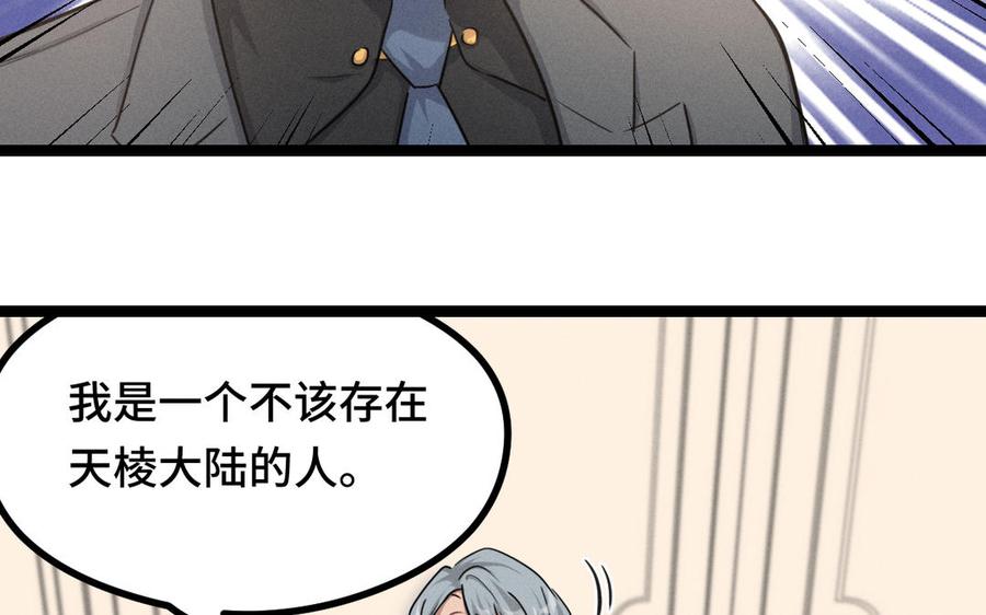 魂兵之戈韩漫全集-第94话 交代（下）无删减无遮挡章节图片 