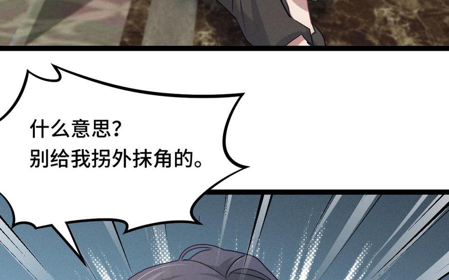 魂兵之戈韩漫全集-第94话 交代（下）无删减无遮挡章节图片 