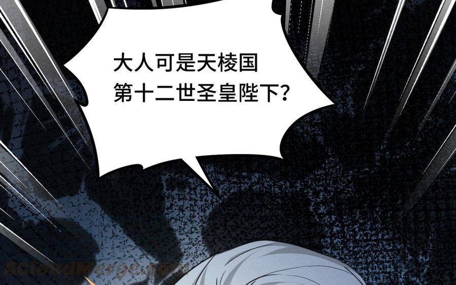 魂兵之戈韩漫全集-第94话 交代（下）无删减无遮挡章节图片 