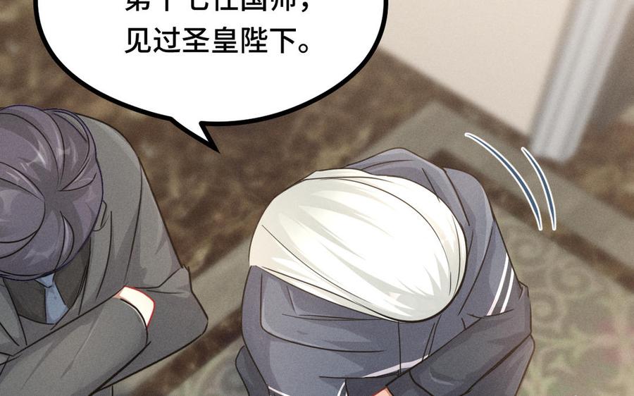 魂兵之戈韩漫全集-第95话 开启异界之门（上）无删减无遮挡章节图片 