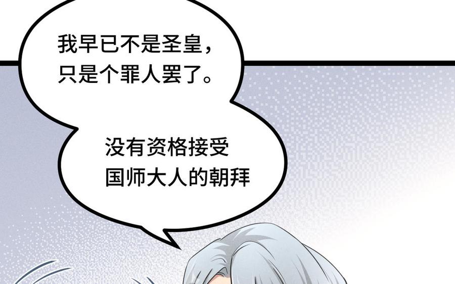 魂兵之戈韩漫全集-第95话 开启异界之门（上）无删减无遮挡章节图片 