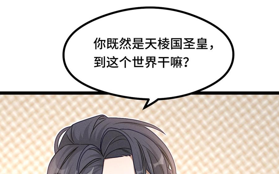 魂兵之戈韩漫全集-第95话 开启异界之门（上）无删减无遮挡章节图片 