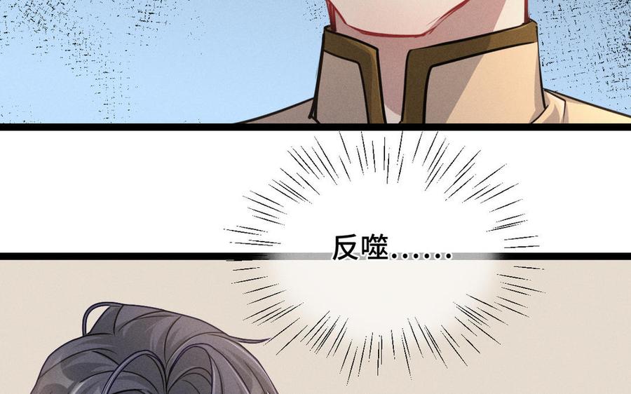 魂兵之戈韩漫全集-第95话 开启异界之门（上）无删减无遮挡章节图片 