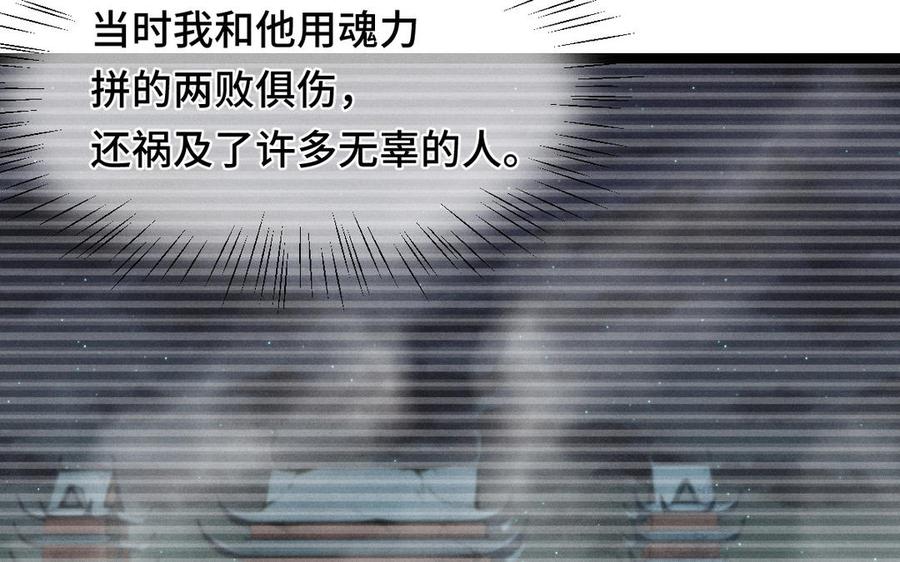 魂兵之戈韩漫全集-第95话 开启异界之门（上）无删减无遮挡章节图片 
