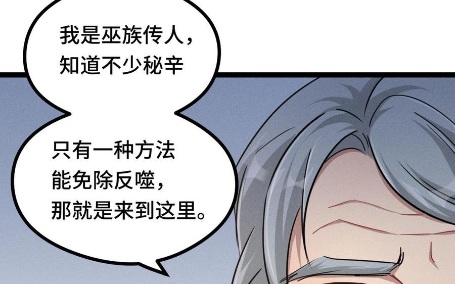 魂兵之戈韩漫全集-第95话 开启异界之门（上）无删减无遮挡章节图片 