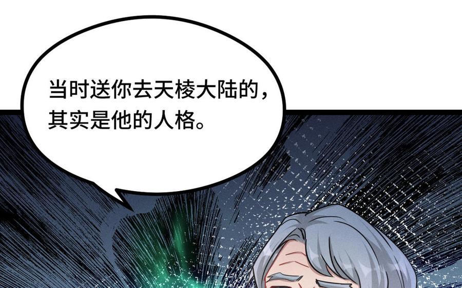 魂兵之戈韩漫全集-第95话 开启异界之门（上）无删减无遮挡章节图片 