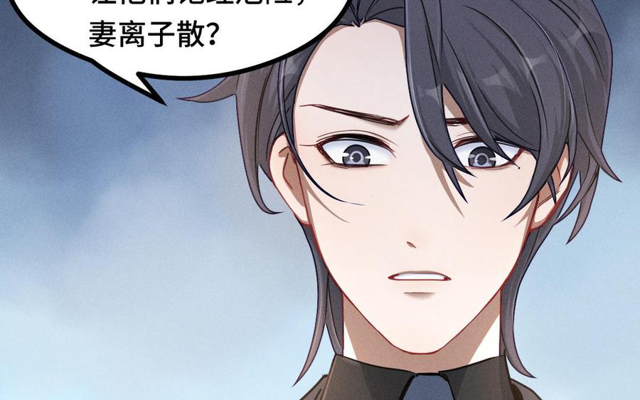 魂兵之戈韩漫全集-第95话 开启异界之门（上）无删减无遮挡章节图片 