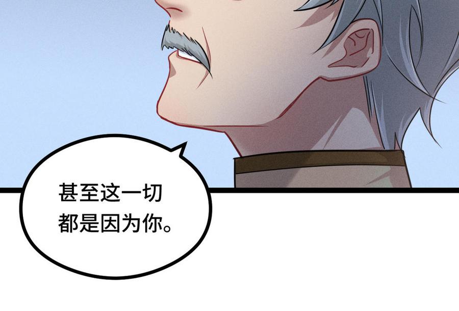 魂兵之戈韩漫全集-第95话 开启异界之门（上）无删减无遮挡章节图片 