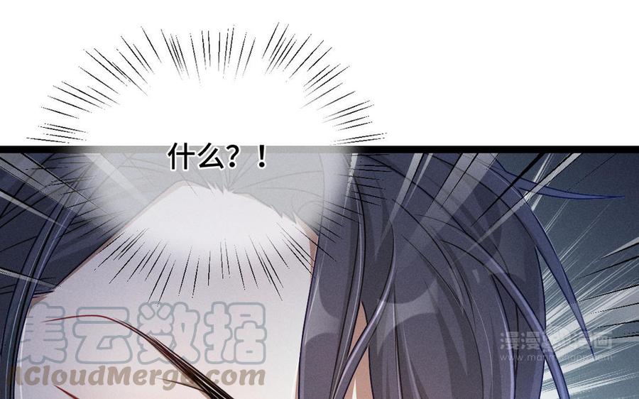 魂兵之戈韩漫全集-第95话 开启异界之门（上）无删减无遮挡章节图片 