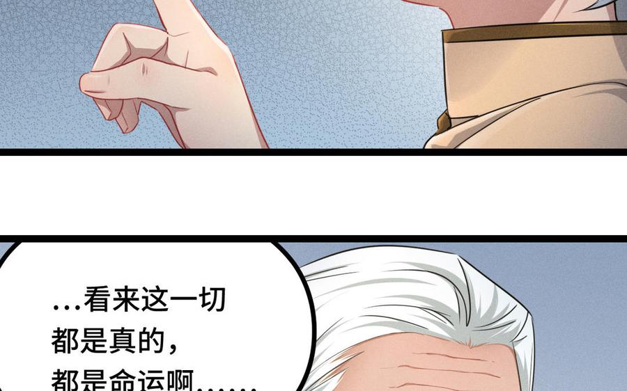 魂兵之戈韩漫全集-第95话 开启异界之门（上）无删减无遮挡章节图片 